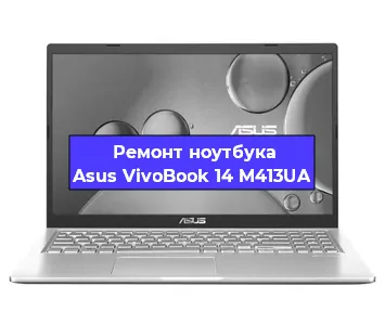 Замена модуля Wi-Fi на ноутбуке Asus VivoBook 14 M413UA в Белгороде